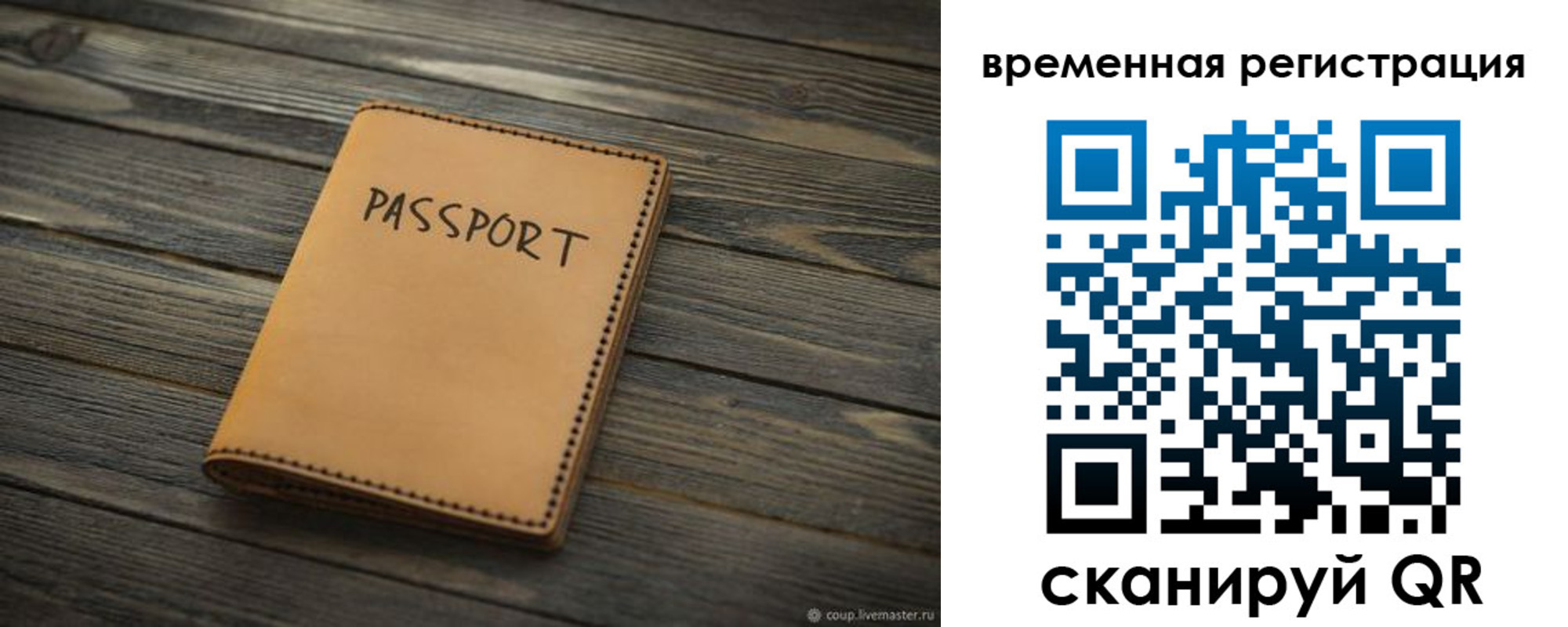 миграционный учет в Кызыле