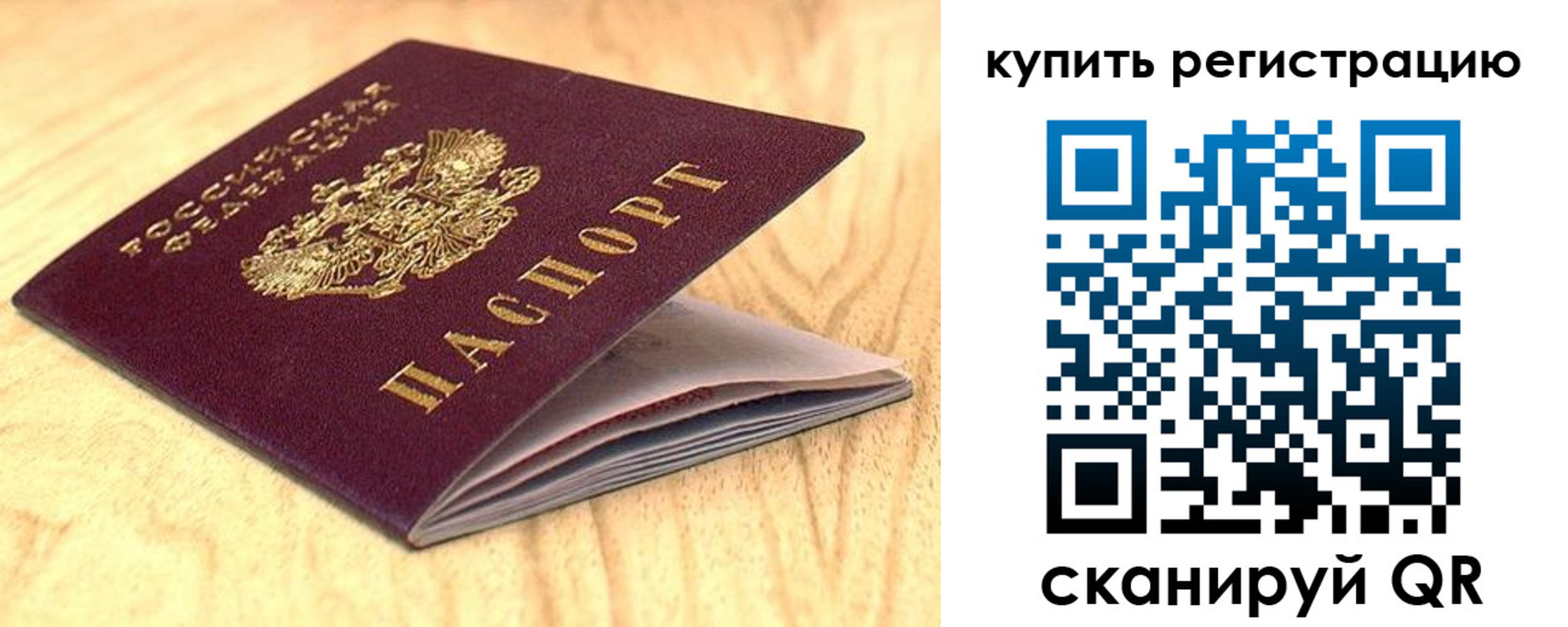 временная регистрация для школы в Кызыле