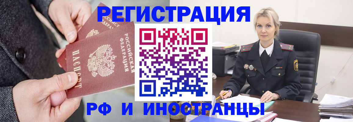 регистрация в Кызыле