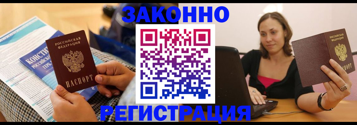 миграционный учет в Кызыле