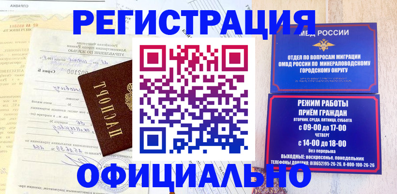 временная регистрация собственник в Кызыле