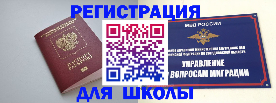 регистрация в Кызыле