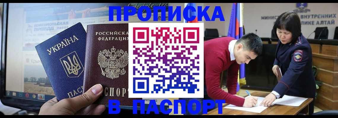 прописка иностранных граждан в Кызыле