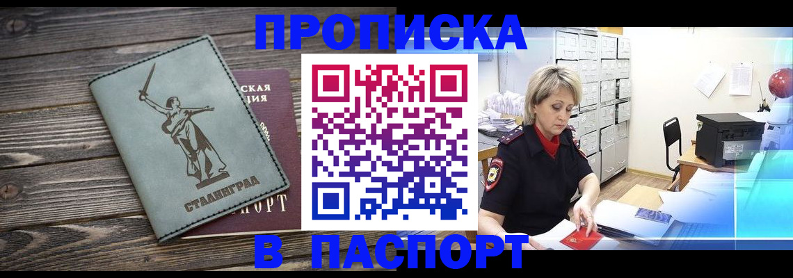 временная регистрация собственник в Кызыле